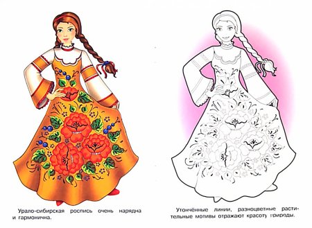 Рисование русского народного костюма