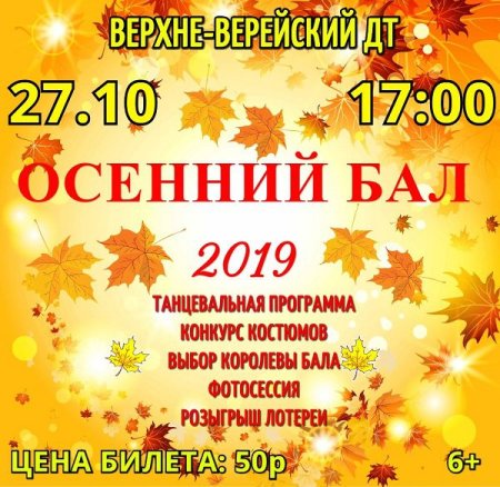 Рамки для презентации осень Золотая