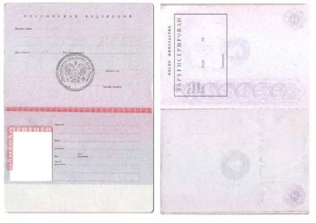 Бланк паспорта гражданина РФ чистый