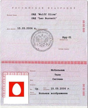 Паспорт РФ пустой
