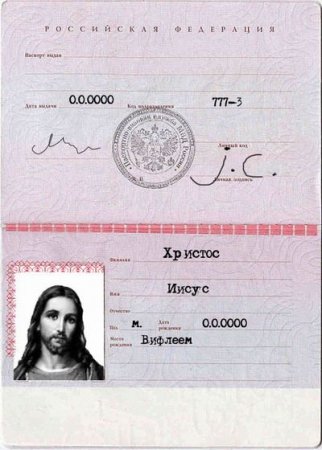 Бланки паспорта РФ