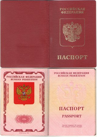 Бланк паспорта