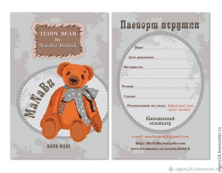 Скан паспорта РФ