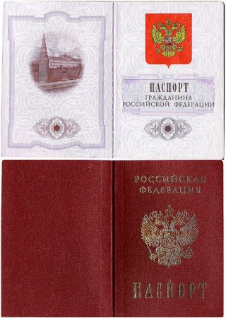 Пустая ксерокопия паспорта
