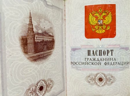 Паспорт РФ пустой