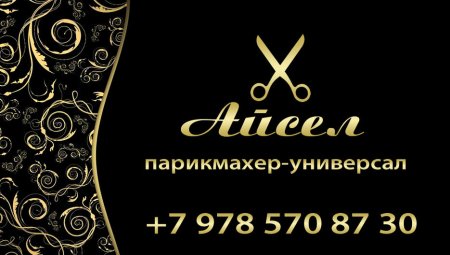 Визитки парикмахера образцы