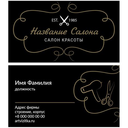 Визитка парикмахера