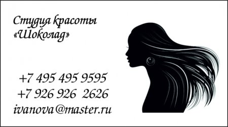 Мужской мастер парикмахер визитка