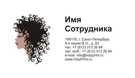 Баннер для парикмахерской