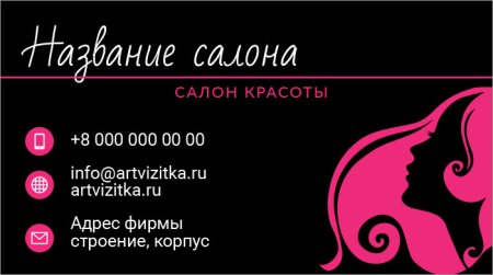 Визитка парикмахера