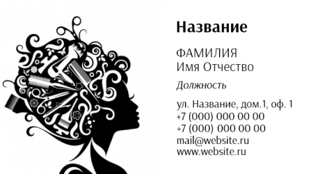 Визитка парикмахера шаблон