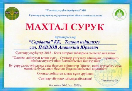 Махтал сурук