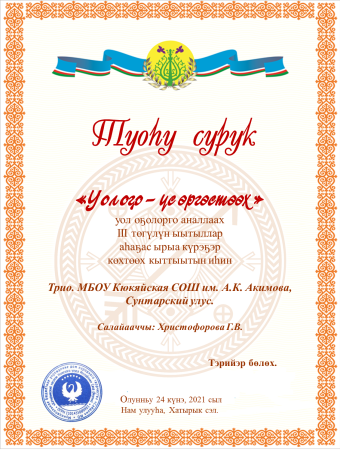 Махтал сурук рамка