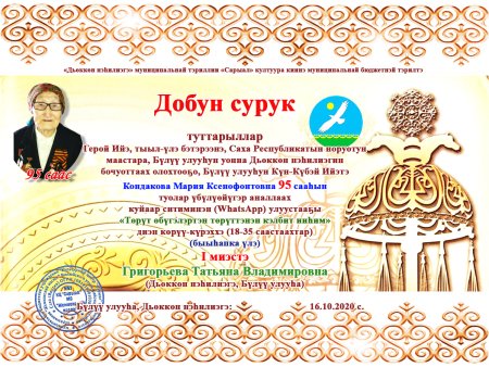 Фон с якутским орнаментом
