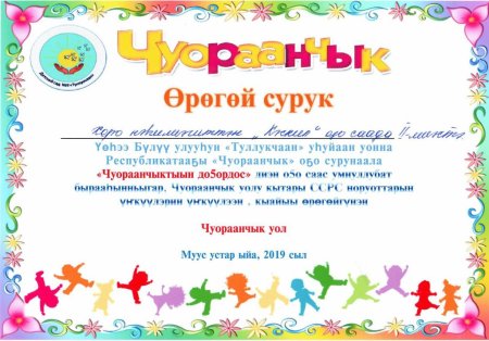 Башкирский орнамент рамка