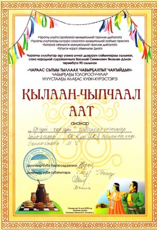 Махтал сурук