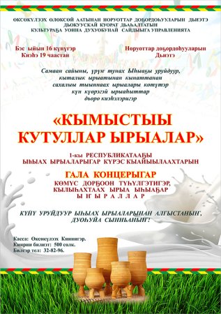 Букубаар быраьаай сценарий