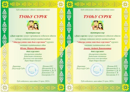 Махтал сурук рамка