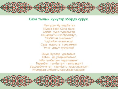 Эгэрдэ сурук выпускника