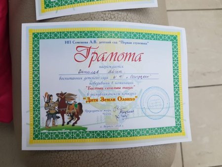 Красивая рамка для диплома