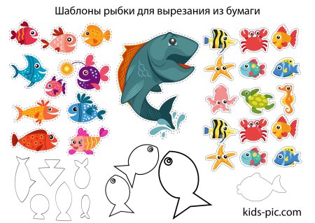 Трафарет рыбки для аппликации