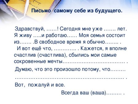 Капсула желаний на выпускной