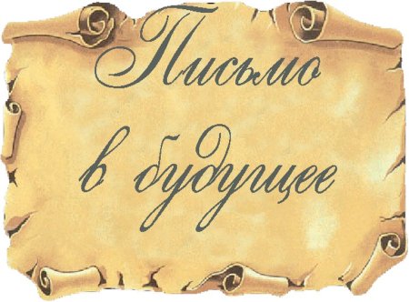 Заявка на исполнение желания