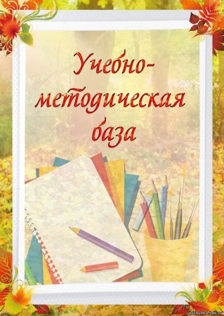 Портфолио воспитателя