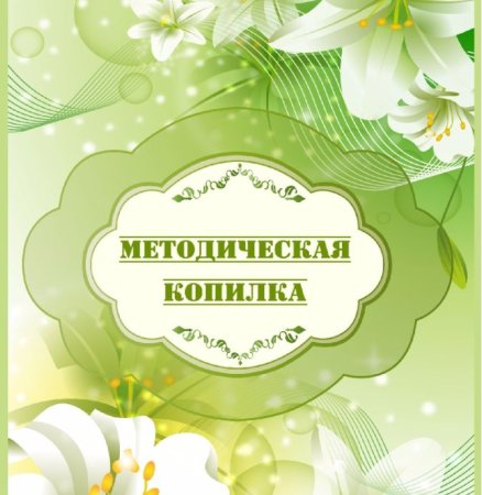 Портфолио воспитателя