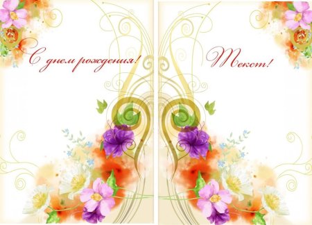 Фон для памятного адреса
