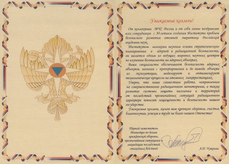 Открытки для официальных поздравлений