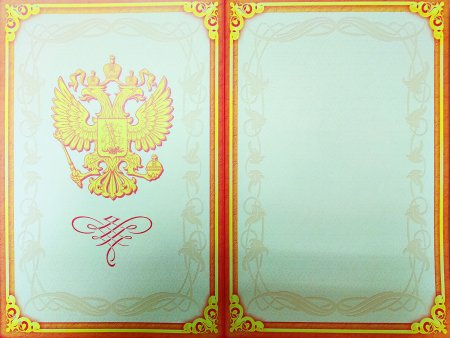 Красивый фон для грамоты