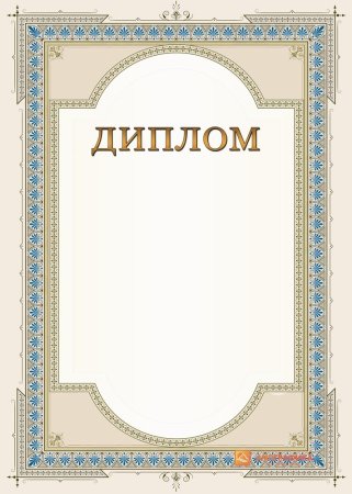 Красивый фон для диплома