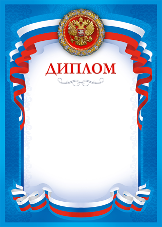Грамоты для детей