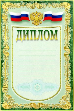 Диплом макет