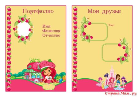 Портфолио для детского сада