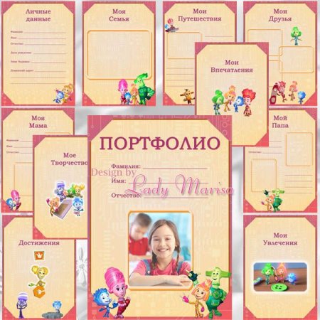 Портфолио в садик для девочки