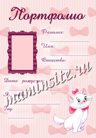 Портфолио для детского сада