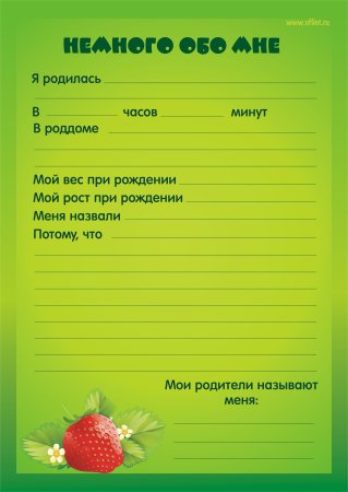 Портфолио для детского сада девочке