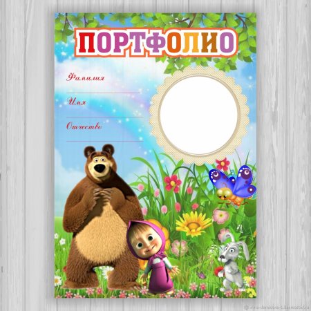 Портфолио для детского сада девочке