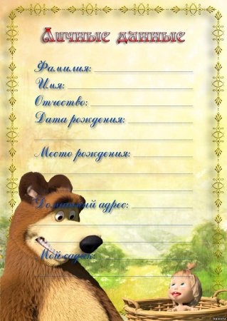 Портфолио для детского сада