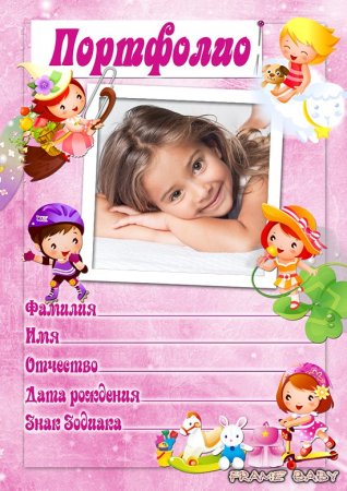 Портфолио дошкольника детского сада