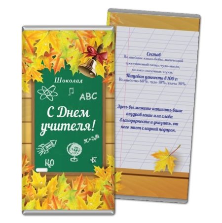Шоколадка «учителю»