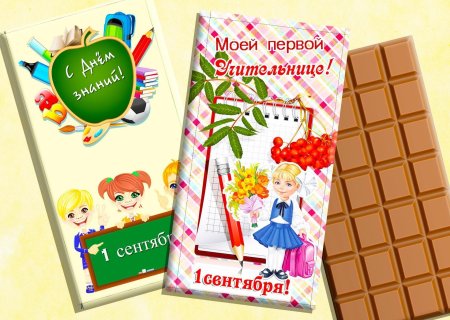 Обертка на шоколад с днем учителя