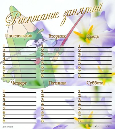 Расписание уроков Гравити Фолз