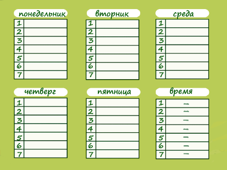 Расписание уроков макет