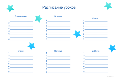 Расписание уроков