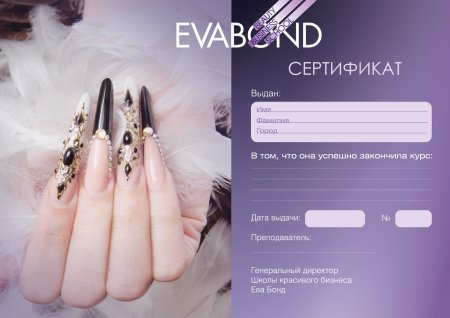 Подарочный сертификат на ногти