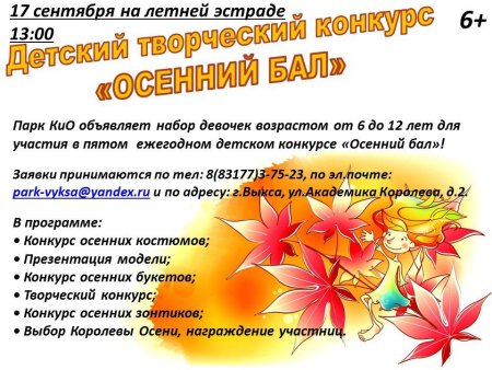 Осенний клипарт
