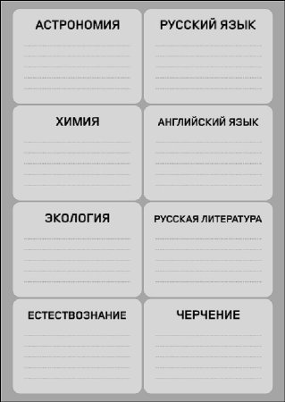 Надпись для подписи тетради